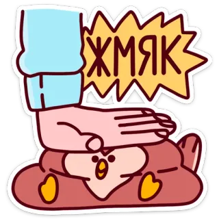 😵 ЖМЯК Fuß, Quetschen, Cartoon, Niedlich, Sticker whatsapp sticker