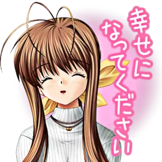 😊 幸せになってください anime, girl, happy, kawaii, illustration telegram sticker