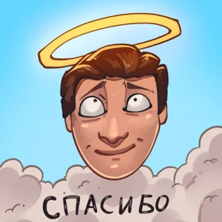 😇 СПАСИБО ange, nuage, merci, auréole, dessin animé whatsapp sticker