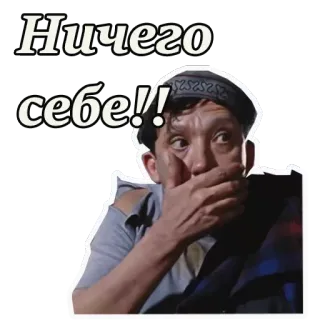 😵 Ничего себе!! сюрприз, изумление, мужчина, выражение лица, шок, русский, стикер whatsapp sticker