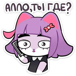 ❓ АЛЛО,ТЫ ГДЕ? gato, gatinho, roxo, telefone, esperando telegram sticker