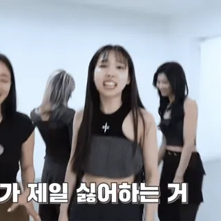 🌄 가 제일 싫어하는 거 kpop, 그룹, 댄스, 여자, 소녀 whatsapp sticker