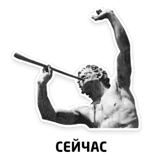 🙄 СЕЙЧАС whatsapp sticker