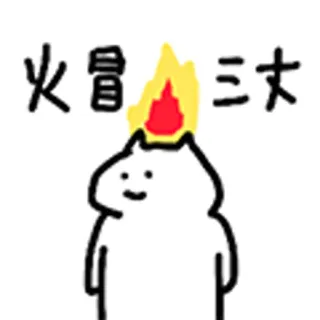 😺 火冒三丈 Kerze, Feuer, wütend, Cartoon, Katze, chinesisch telegram sticker