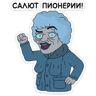 🛸 САЛЮТ ПИОНЕРИИ! Russisch, Gruß, Cartoon, Kommunistisch, Pionier, Sowjetisch, Frau, Politisch telegram sticker