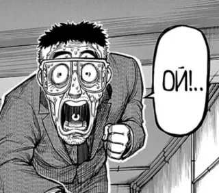 😮 ОЙ!... Anime, Chocado, Homem, Óculos telegram sticker