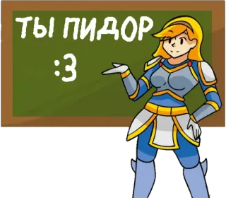 👨 ТЫ ПИДОР :3 offensive, insult, cartoon, text, russian telegram sticker