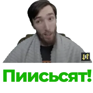🤌 Пииисят! mem internetowy, śmieszne, reakcja, wyraz, twarz mema telegram sticker