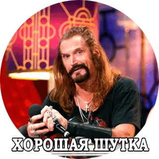 😏 ХОРОШАЯ ШУТКА ruso, hombre, pegatina, buen chiste, programa tv whatsapp sticker