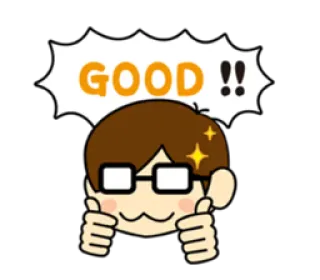 👍 GOOD !! ยกนิ้วโป้ง, การอนุมัติ, บวก, การ์ตูน, แว่นตา telegram sticker
