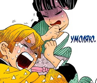 KIMETSU NO YAIBA (Koyoharu Gotouge) RUS :: @line_stickers telegram stickers