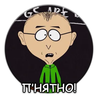 ❗️ Mr. Garrison South Park П'НЯТНО! dessin animé, professeur, M. Garrison, South Park telegram sticker