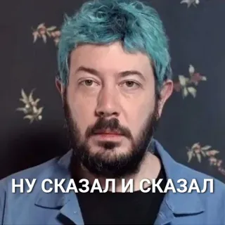 😐 НУ СКАЗАЛ И СКАЗАЛ telegram sticker