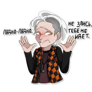 😥 ладно-ладно: не злись, тебе не идет. Kartun, Pria, Rusia, Teks, Animasi, Orang telegram sticker