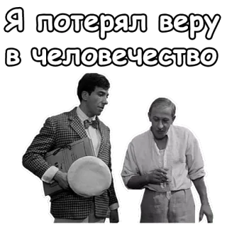 😭 Я потерял веру в человечество russian, black and white, men, despair, lost faith, humanity telegram sticker