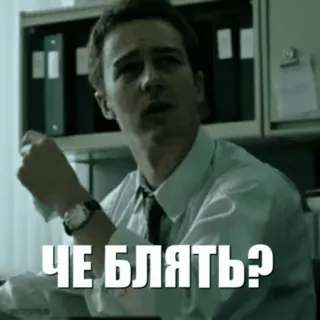 🤨 ЧЕ БЛЯТЬ? Meme, Biểu cảm, Tiếng Nga, Câu hỏi, Bực bội whatsapp sticker