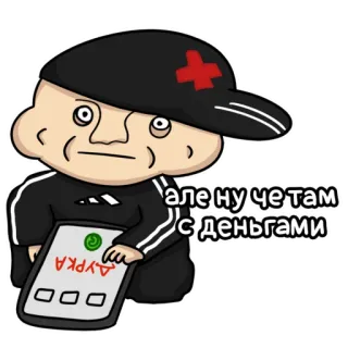 🤑 але ну че там с деньгами desenho animado, dinheiro, russo, texto, personagem telegram sticker