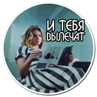 😷 И ТЕБЯ
ВЫЛЕЧАТ whatsapp sticker