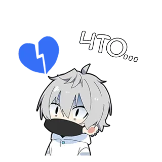 💔 Что... Anime, Pytanie, Zdezorientowany, Naklejka, Manga, Słodkie, Rosyjski telegram sticker