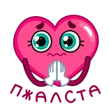 🙏 извините heart, apology, cute, sad, cartoon whatsapp sticker