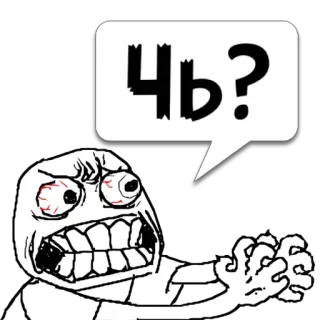 😼 Чь? meme, rage face, angry, question, expression, russian telegram sticker