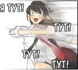 🏃‍♀️ Я ТУТ!
ТУТ!
ТУТ!
ТУТ! Anime, Manga, Dibujo animado, Alegre, Lindo, Chica telegram sticker