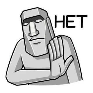 🙅‍♂️ НЕТ statua di pietra, no, rifiuto, stop, russo telegram sticker