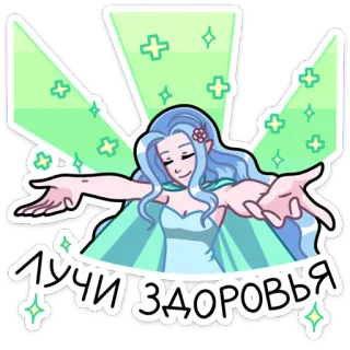 ☺️ ЛУЧИ ЗДОРОВЬЯ фея, здоровье, магия, блеск, здоровье, приветствие telegram sticker