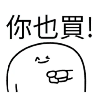 ✳️ 你也買! Desenho animado, Apontando, Chinês, Adesivo, Bonito, Personagem whatsapp sticker