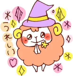 😊 うれしい owca, czarodziej, słodki, kawaii, naklejka, magia telegram sticker