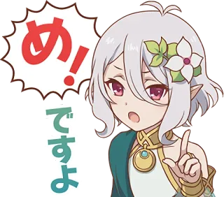👆 め! ですよ anime, manga, cute, girl, elf telegram sticker