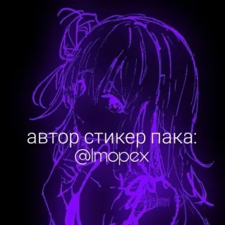 🤠 автор стикер пака:
@lmopex anime, ragazza, viola, neon telegram sticker