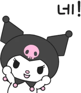 💬 Kuromi 네! Куроми, Sanrio, аниме, мультфильм, милый, каваи, Hello Kitty telegram sticker