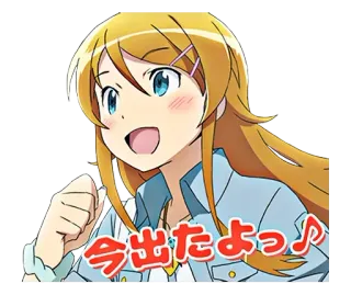 🏃 今出たよっ♪ アニメ, 漫画, 女の子, 可愛い, 日本 telegram sticker