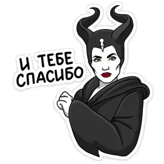 😐 Maleficent И ТЕБЕ
СПАСИБО Maleficent, Disney, Danke, Cartoon, Böse, Hörner telegram sticker