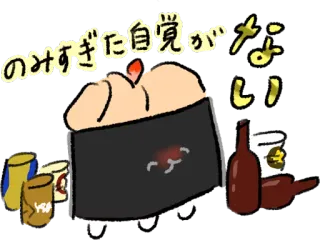 ☺️ のみすぎた自覚がない Sushi, Lucu, Imut, Makanan, Gambar whatsapp sticker