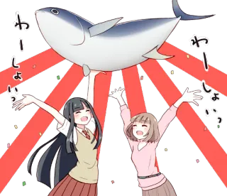 🤗 わーい
わーい
ばんざーい อนิเมะ, ผู้หญิง, ปลา, ฉลอง, มีความสุข telegram sticker