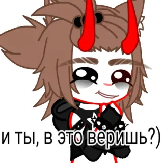 🚬 И ТЫ, в это веришь?) telegram sticker