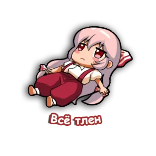 😞 Всё тлен อนิเมะ, การ์ตูน, ตัวละคร, รัสเซีย, เศร้า, จิบิ telegram sticker