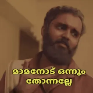 ❤ മാമനോട് ഒന്നും തോന്നല്ലേ telegram sticker