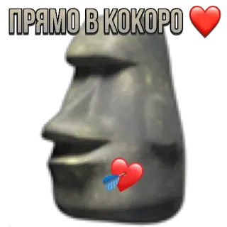 💘 ПРЯМО В КОКОРО trái tim, tình yêu, đầu đá, moai, đảo Phục Sinh telegram sticker