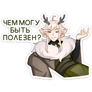 ❓ ЧЕМ МОГУ БЫТЬ ПОЛЕЗЕН? anime, elf, deer, antlers, character, cartoon, fantasy telegram sticker