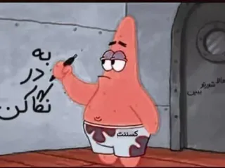 😂 Patrick Star Spongebob Squarepants کسننت patrick stella, spongebob, cartone animato, soprannome, meme, umorismo telegram sticker