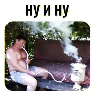 🤥 ну и ну homem, fumando, cachimbo, russo, texto, engraçado telegram sticker