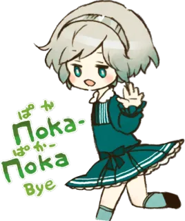 👋 ぽかぽか Bye Аниме, Девочка, Милый, Пока Пока, Пока, Кавай, Мультфильм, Персонаж telegram sticker