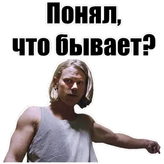 👉 Понял, что бывает? person, russian, quote telegram sticker
