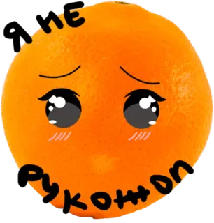 🥺 ние рукожоп orange, sad, fruit, anime, face, cute whatsapp sticker