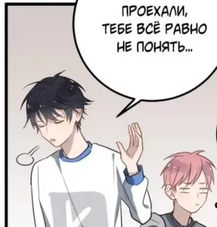 😩 ПРОЕХАЛИ, ТЕБЕ ВСЁ РАВНО НЕ ПОНЯТЬ... Quadrinhos, Desenho animado, Diálogo, Anime, Mangá telegram sticker