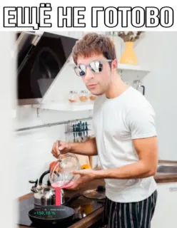 🍵 ЕЩЁ НЕ ГОТОВО готовка, кухня, мужчина, русский, текст, не готов telegram sticker