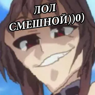 🖕 ЛОЛ
СМЕШНОЙ)))0) anime, divertido, jaja, dibujos animados telegram sticker